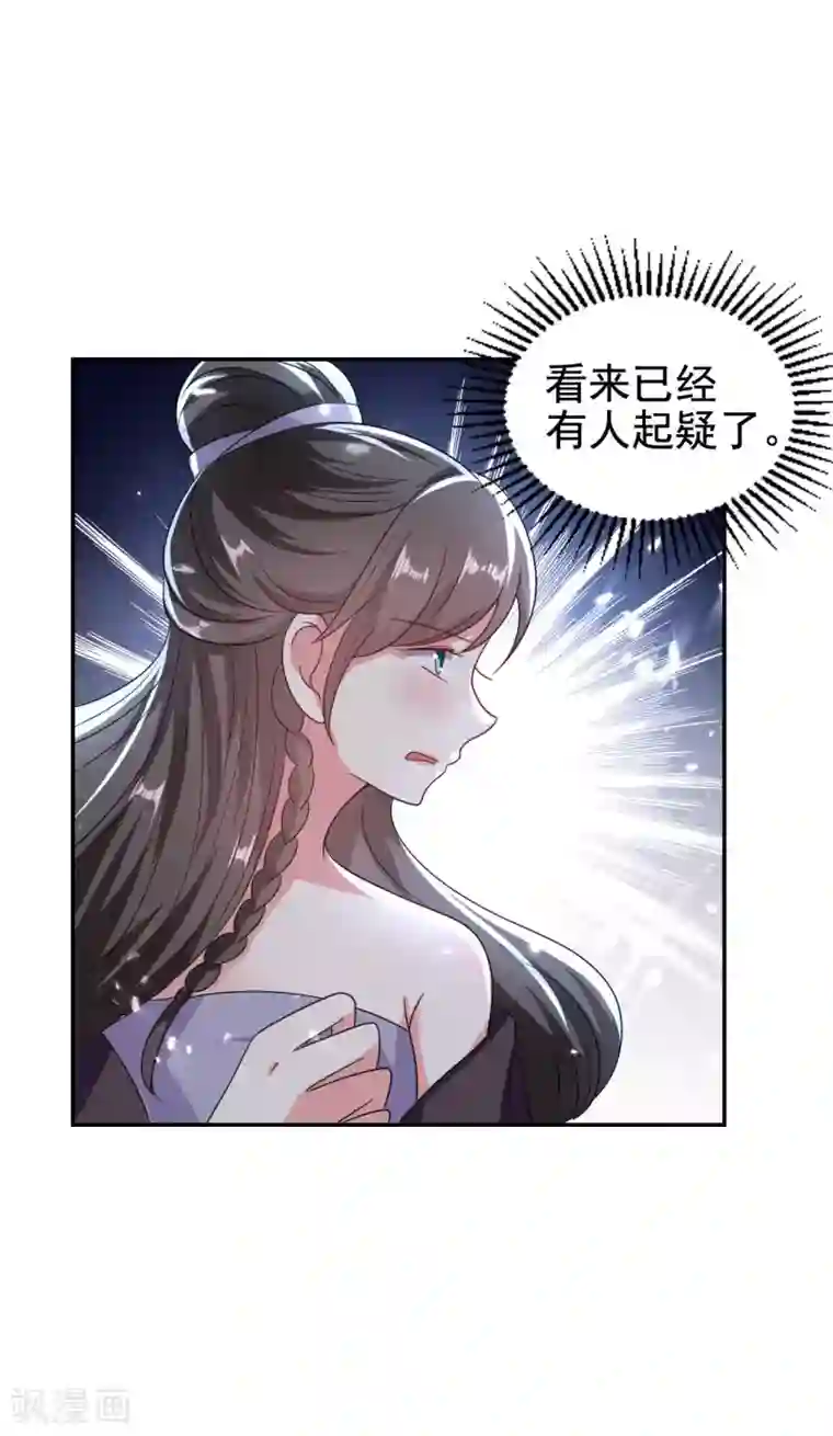 坏心王爷别惹我第249话 脱衣辨身