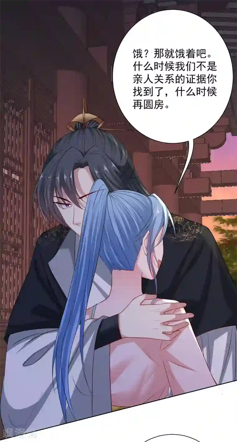 毒医嫡女第206话 宇文铭修做菜