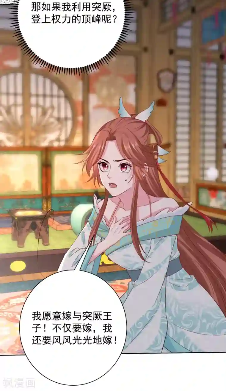 毒医嫡女第206话 宇文铭修做菜