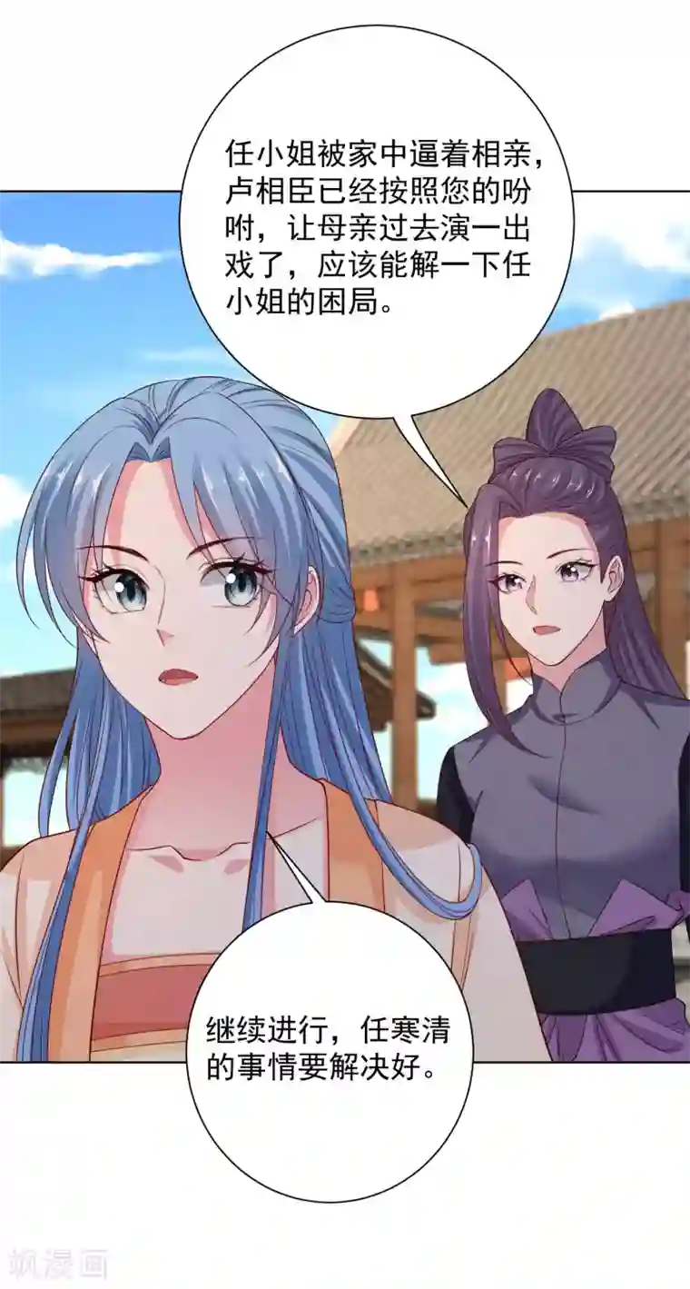 毒医嫡女第206话 宇文铭修做菜