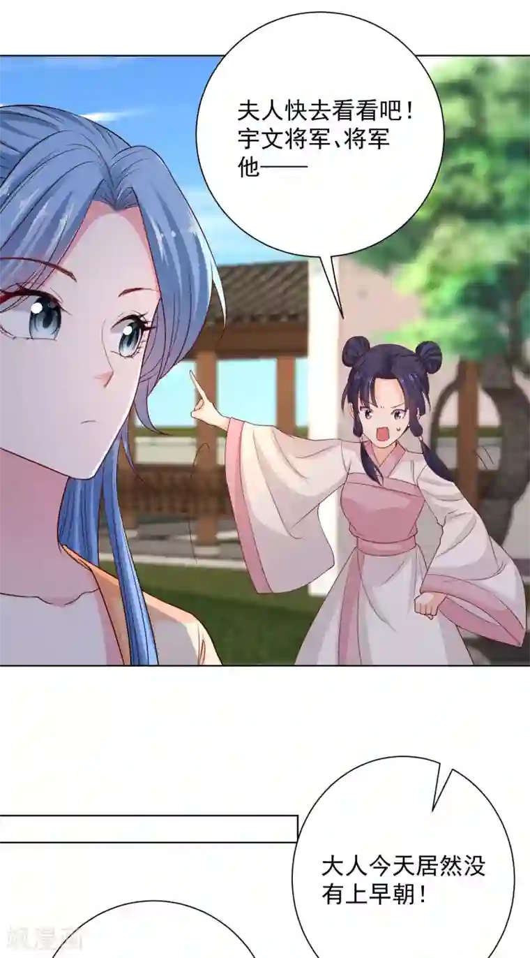 毒医嫡女第206话 宇文铭修做菜