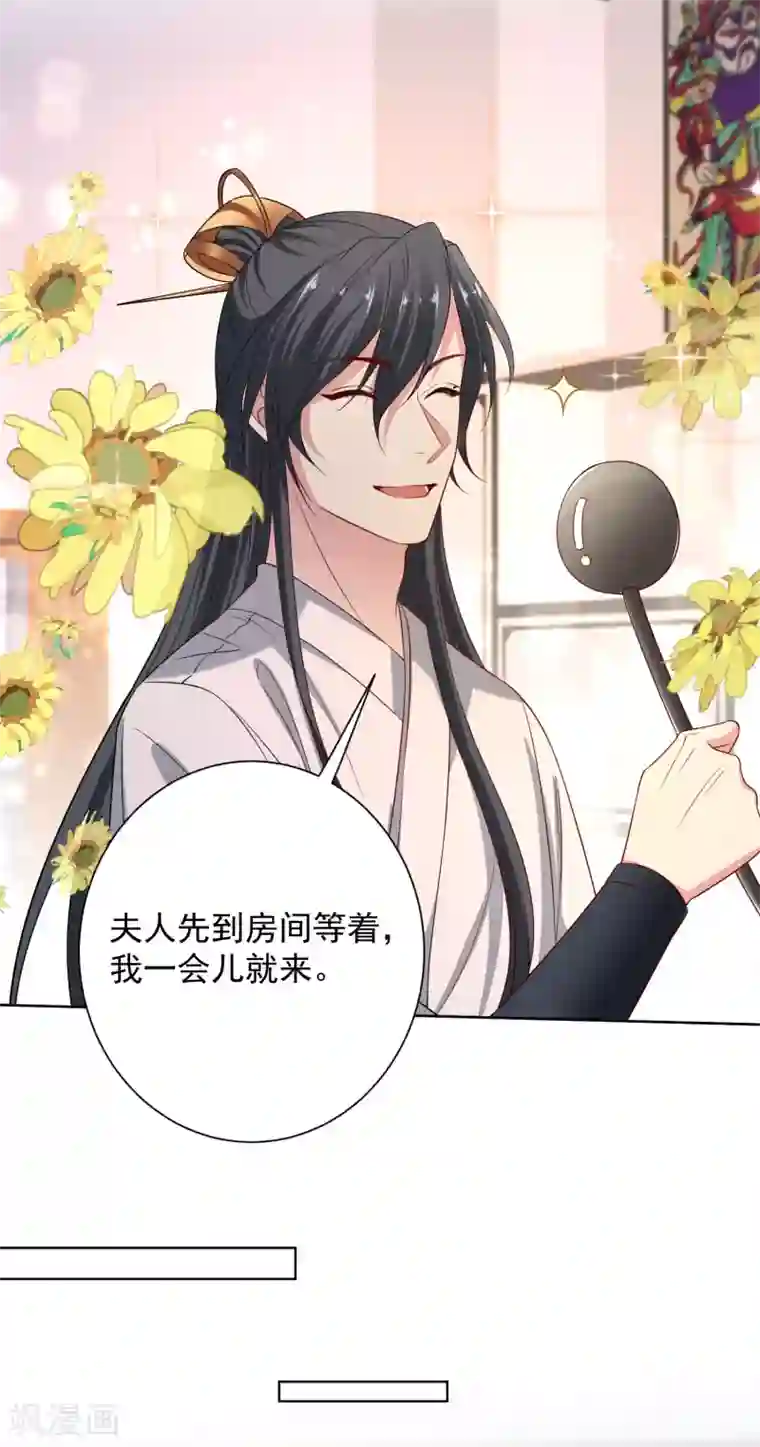 毒医嫡女第206话 宇文铭修做菜