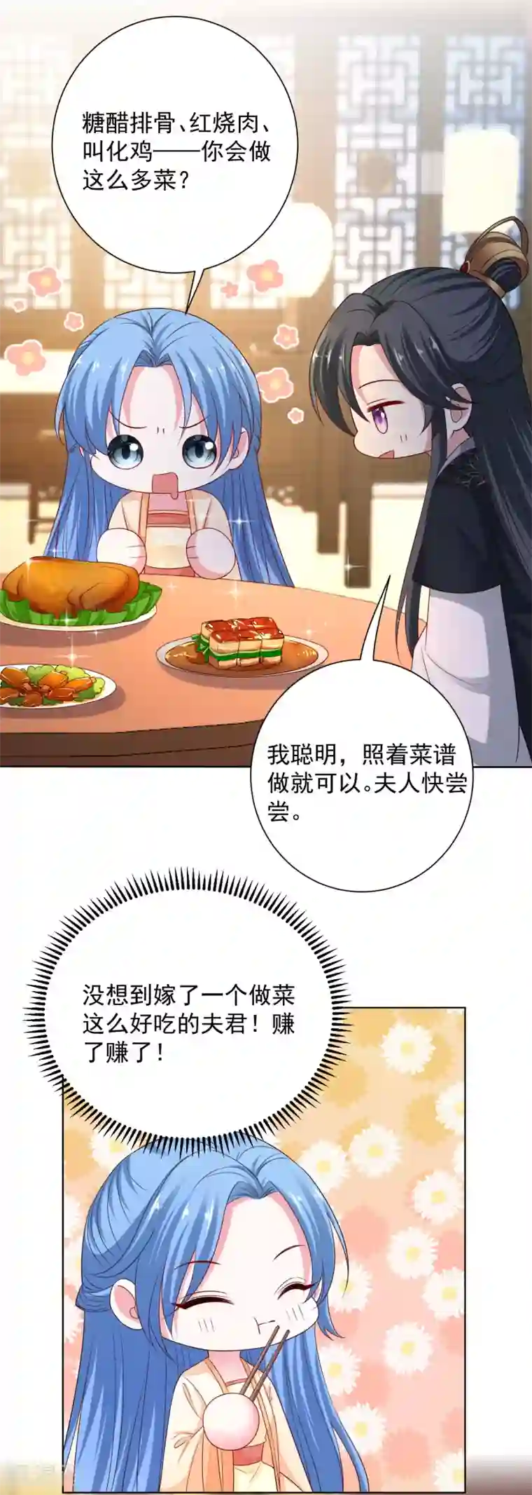 毒医嫡女第206话 宇文铭修做菜