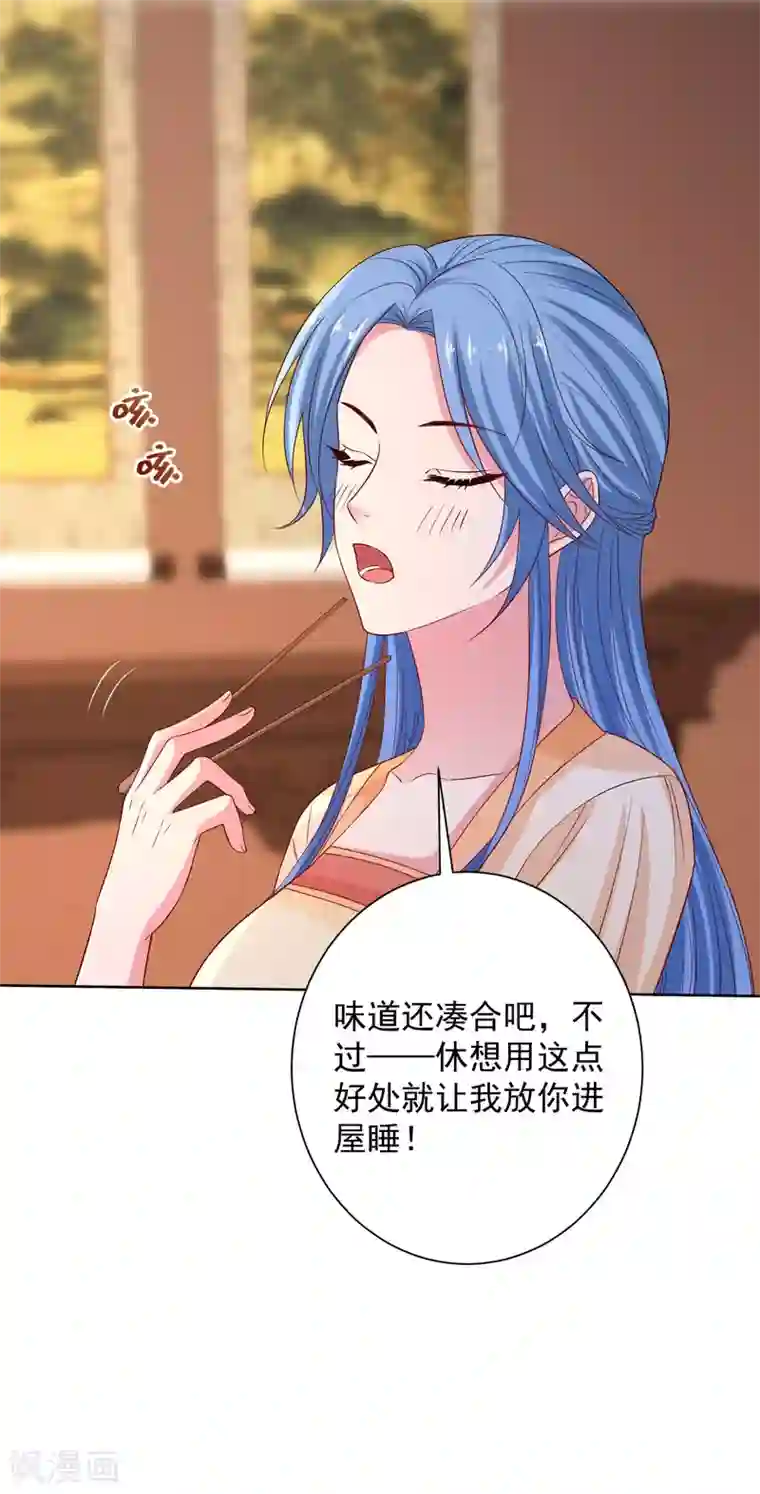毒医嫡女第206话 宇文铭修做菜