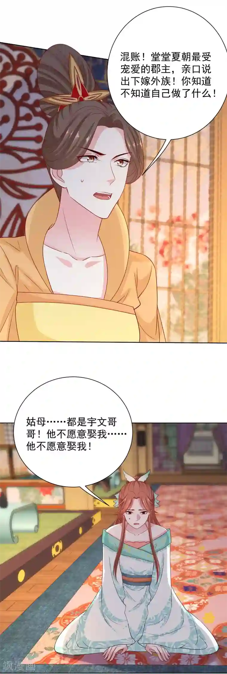 毒医嫡女第206话 宇文铭修做菜