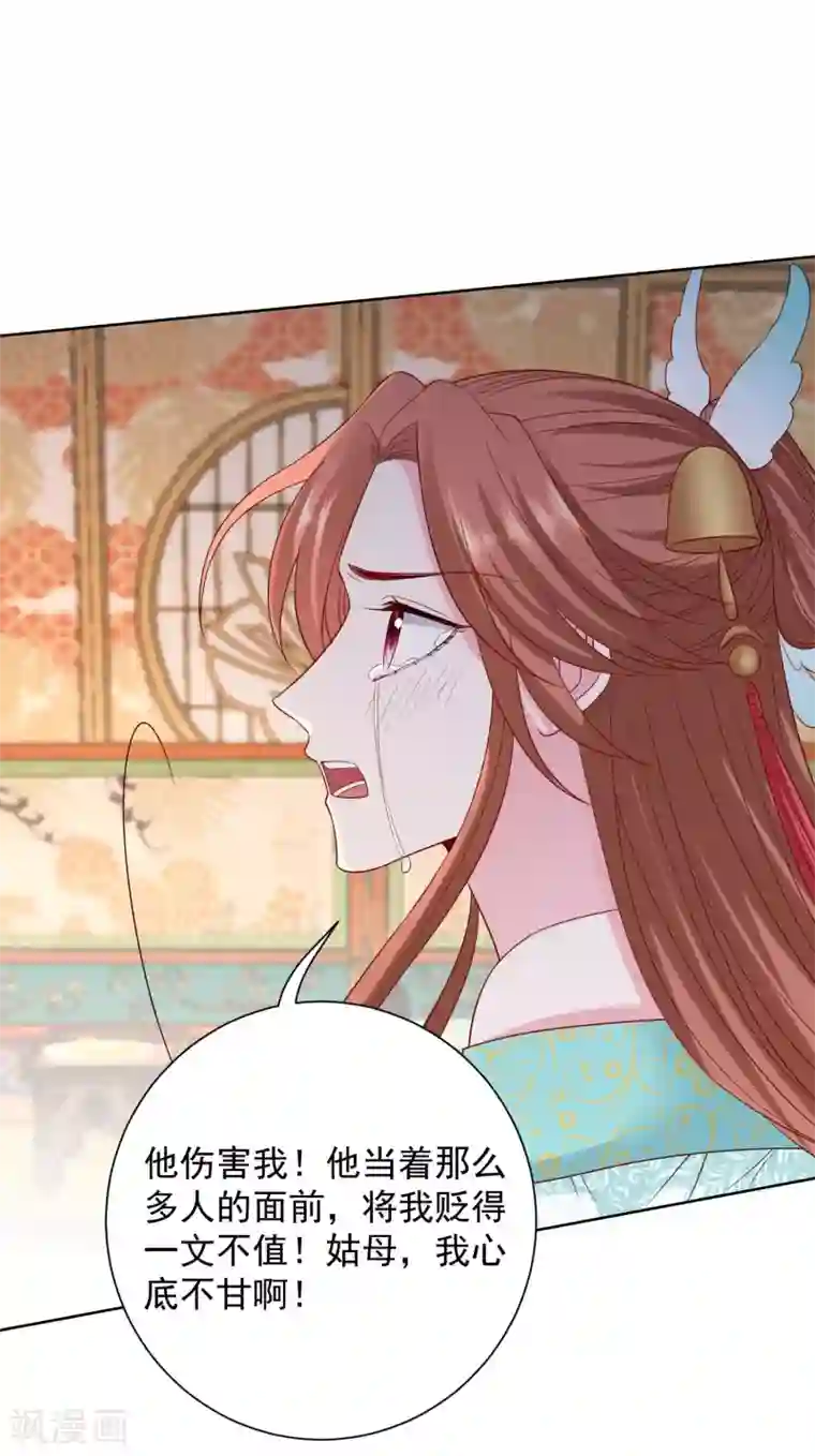 毒医嫡女第206话 宇文铭修做菜