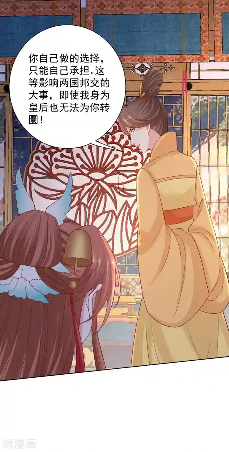 毒医嫡女第206话 宇文铭修做菜