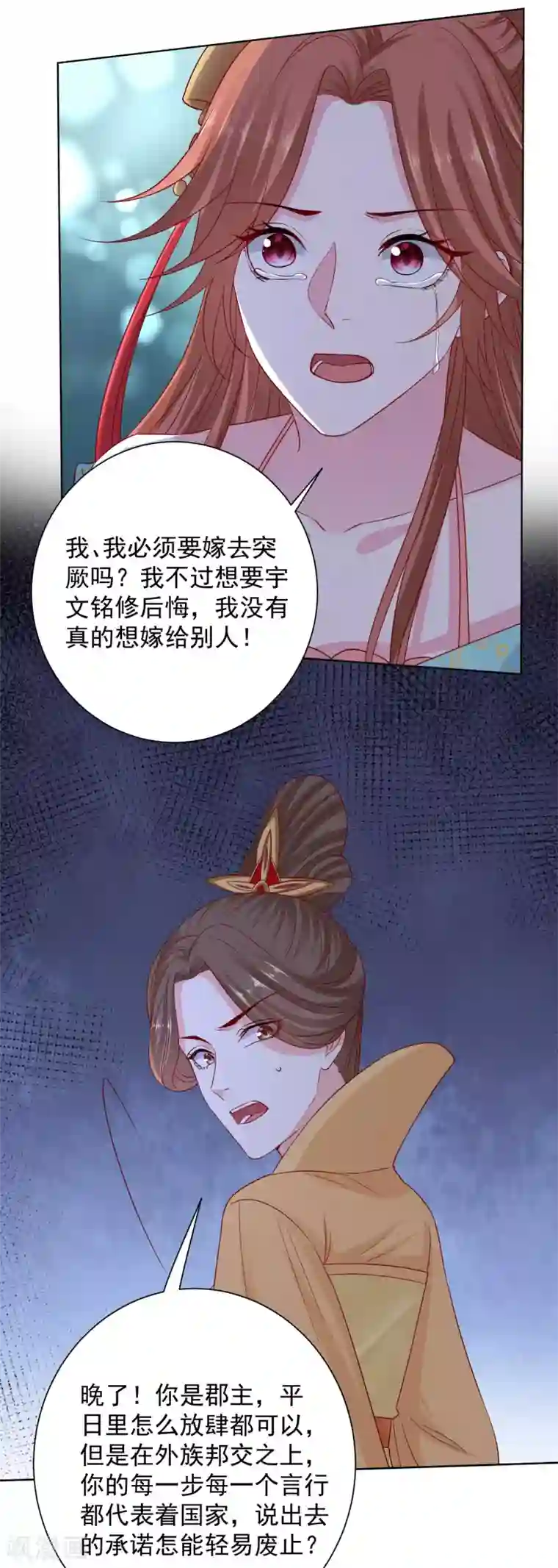毒医嫡女第206话 宇文铭修做菜