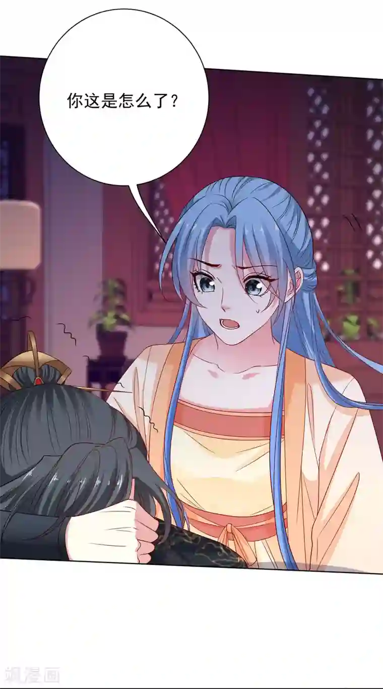 毒医嫡女第207话 旧患突发