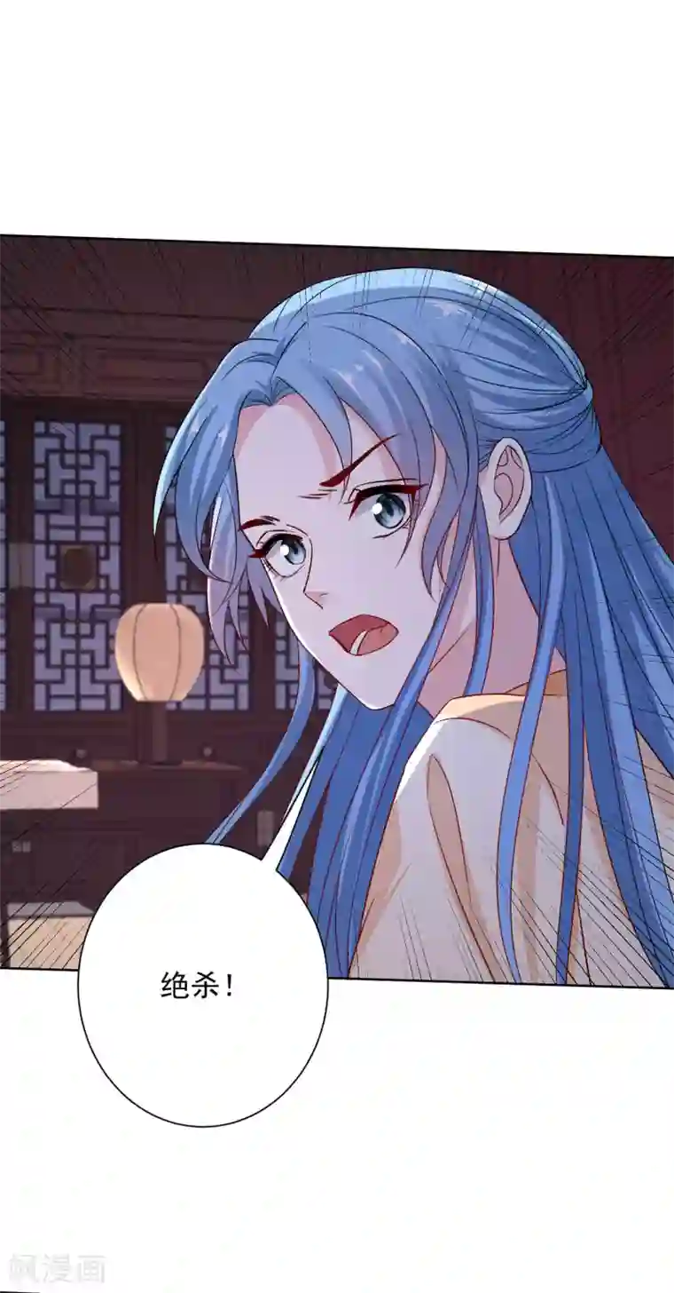 毒医嫡女第207话 旧患突发