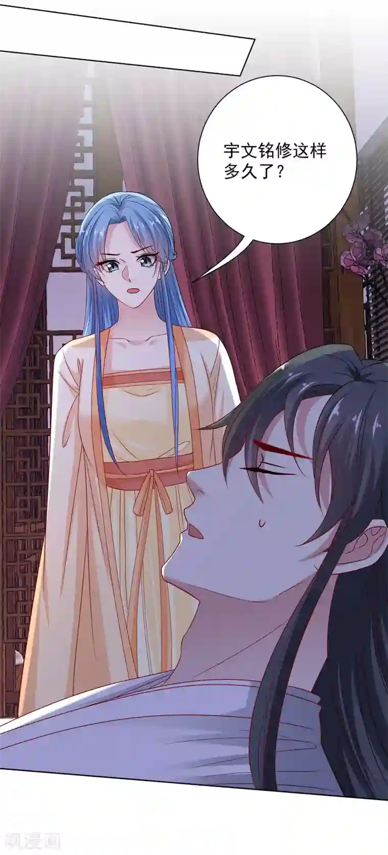 毒医嫡女第207话 旧患突发