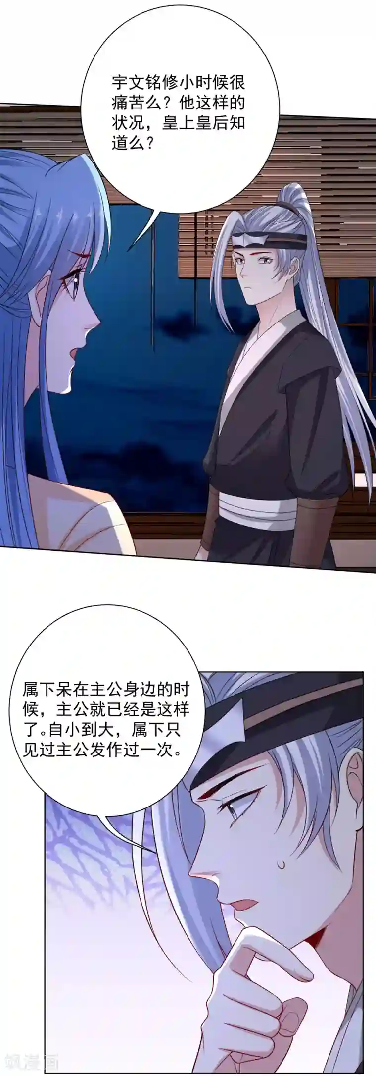 毒医嫡女第207话 旧患突发