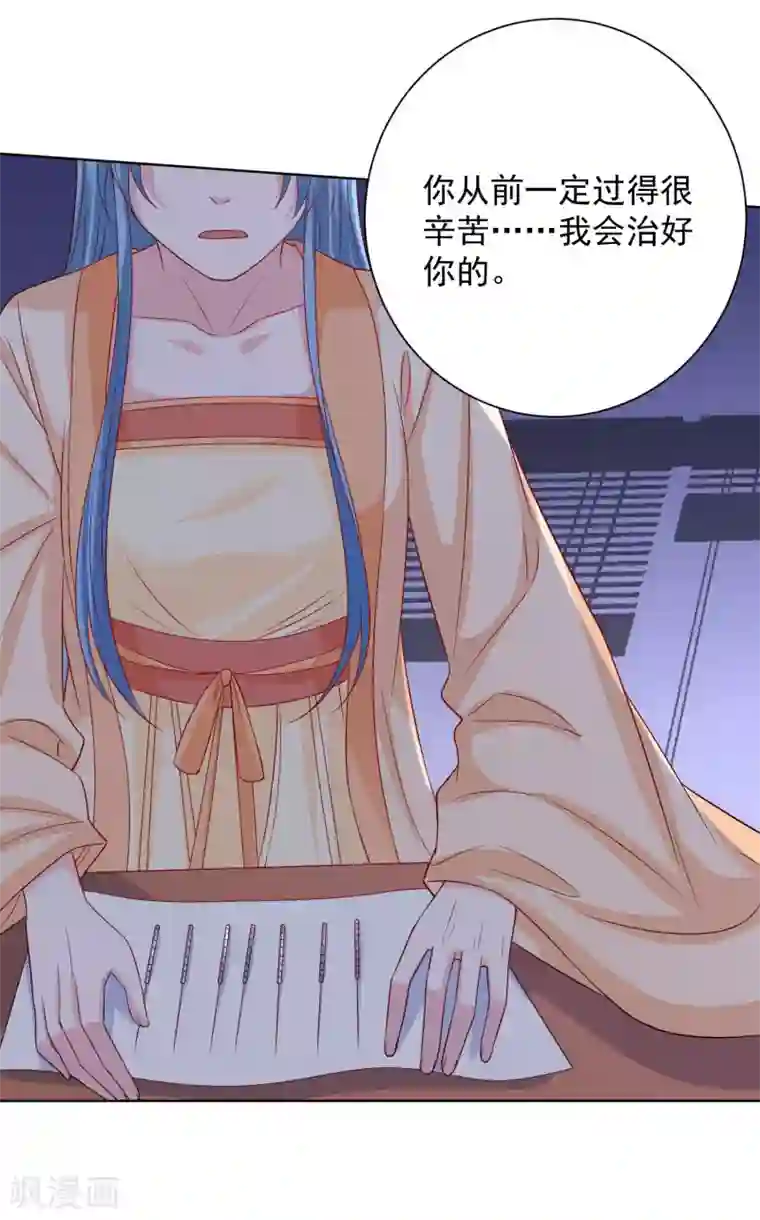 毒医嫡女第207话 旧患突发