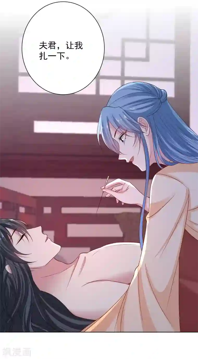 毒医嫡女第207话 旧患突发