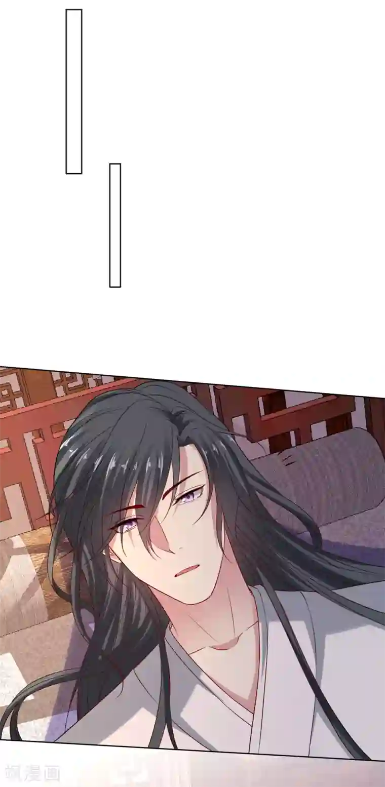 毒医嫡女第207话 旧患突发