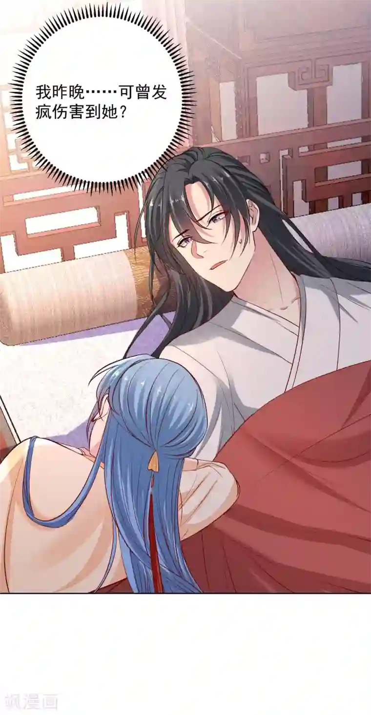 毒医嫡女第207话 旧患突发