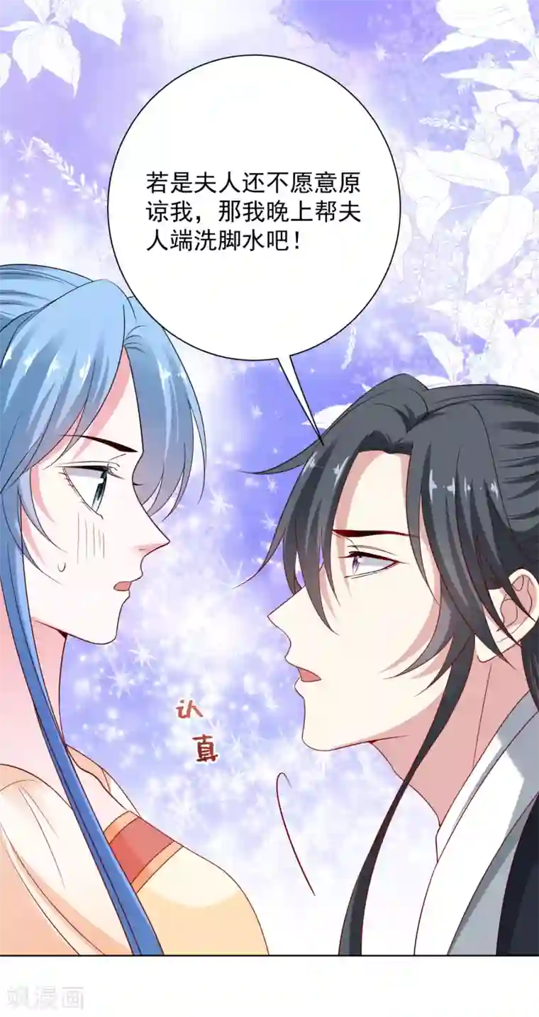 毒医嫡女第207话 旧患突发