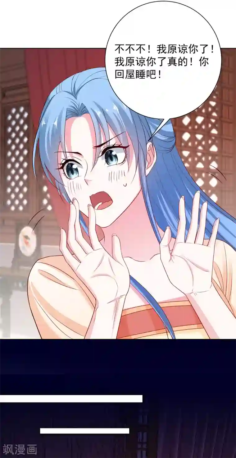 毒医嫡女第207话 旧患突发