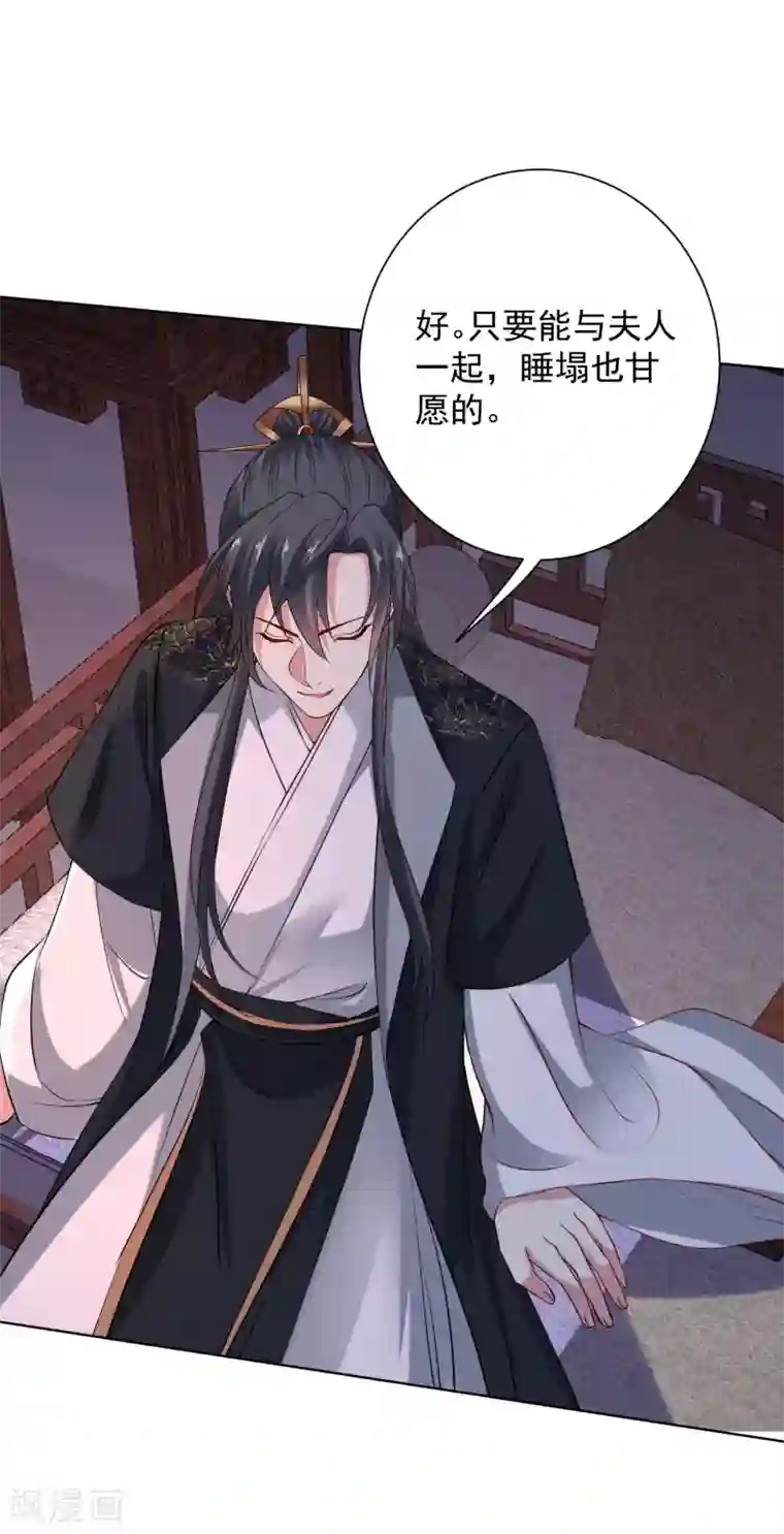 毒医嫡女第207话 旧患突发