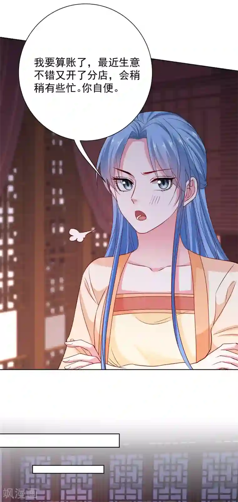 毒医嫡女第207话 旧患突发