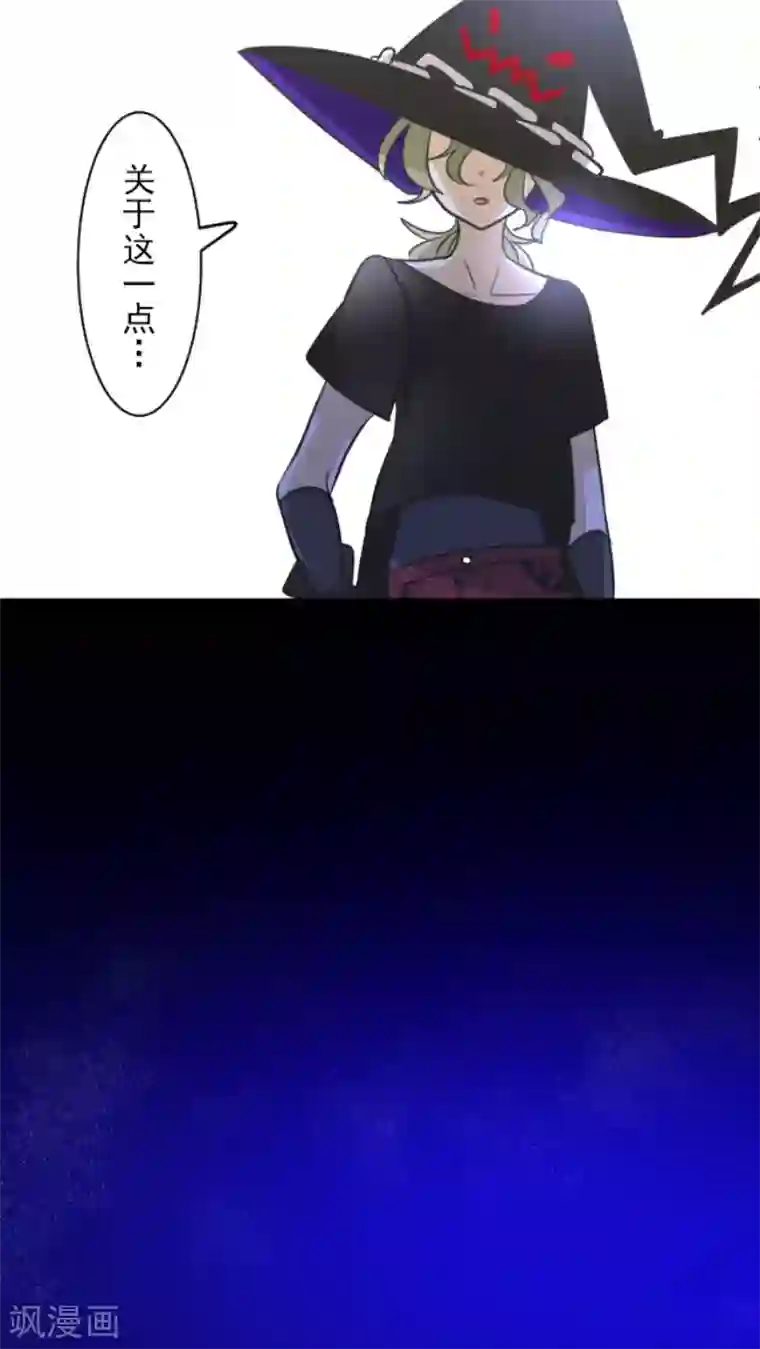 他和她的魔法契约第157话 露塔斯的祈愿