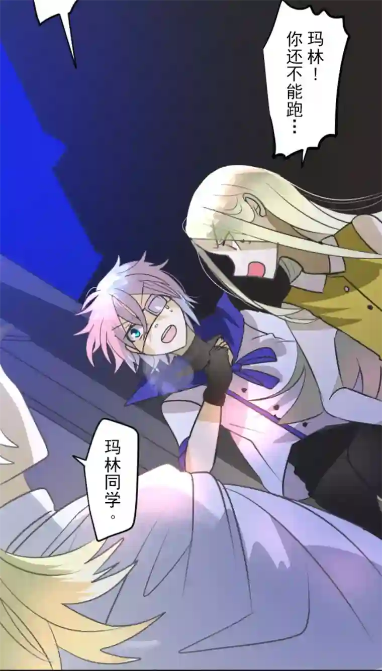 他和她的魔法契约第157话 露塔斯的祈愿