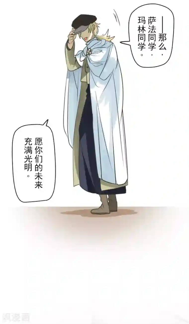 他和她的魔法契约第157话 露塔斯的祈愿