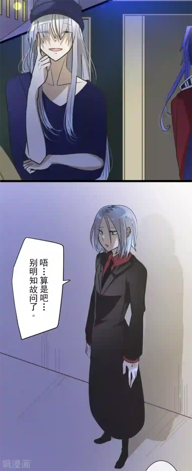 他和她的魔法契约第157话 露塔斯的祈愿