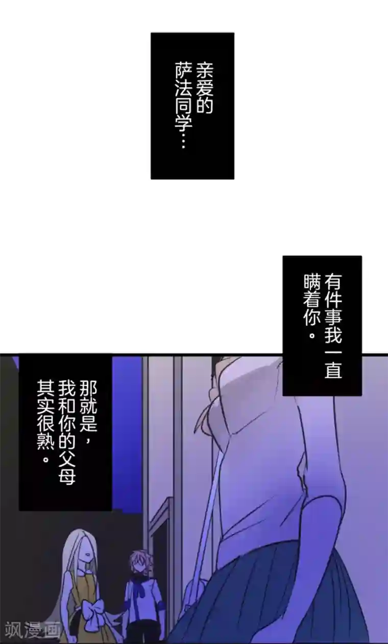 他和她的魔法契约第157话 露塔斯的祈愿