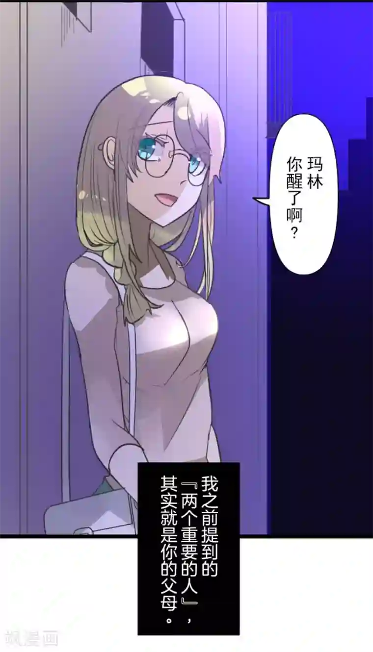 他和她的魔法契约第157话 露塔斯的祈愿