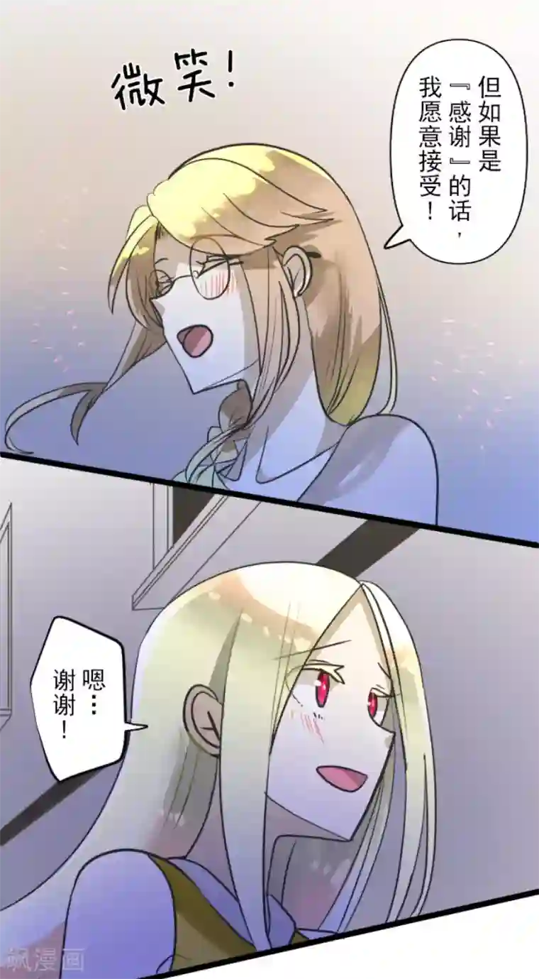 他和她的魔法契约第157话 露塔斯的祈愿