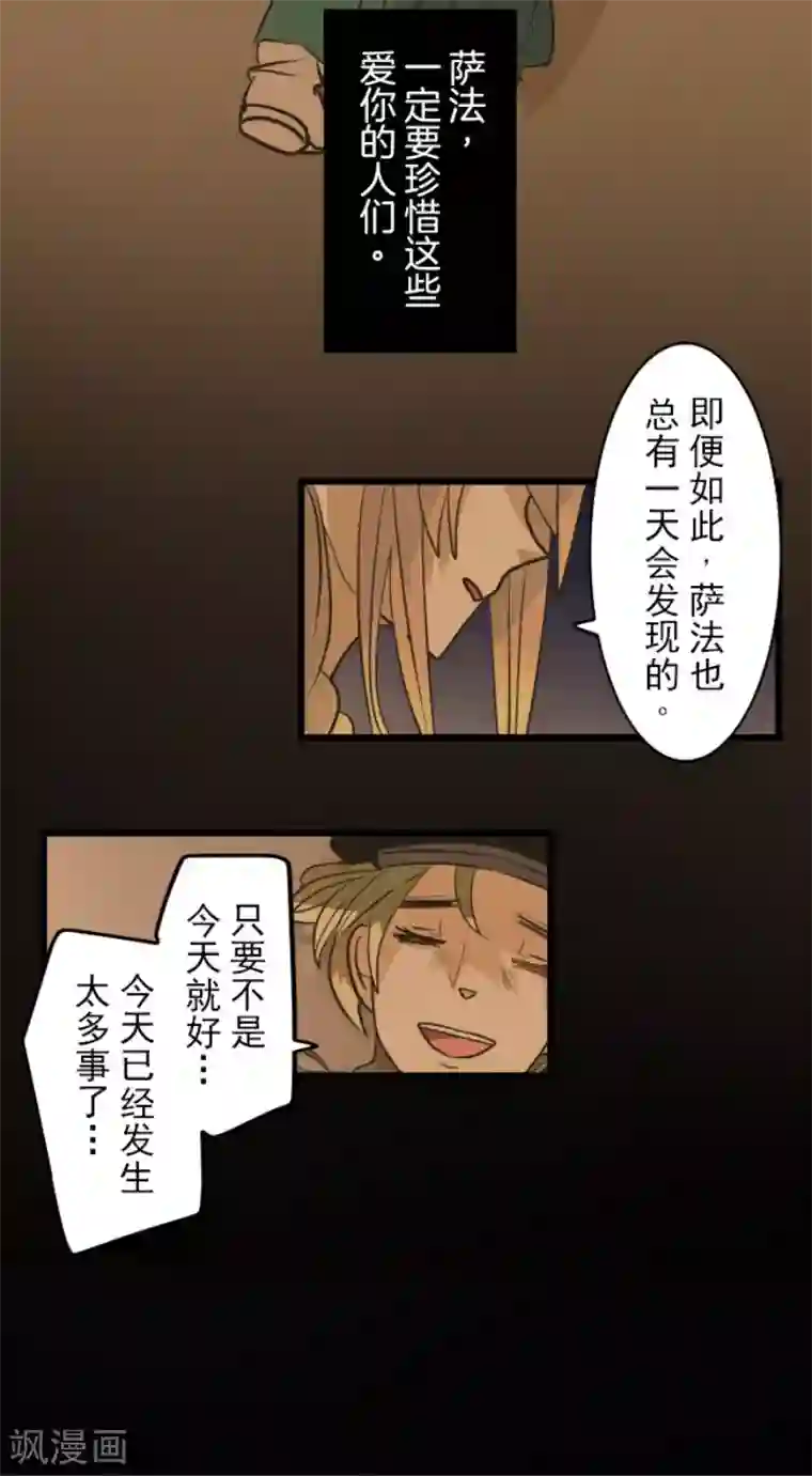 他和她的魔法契约第157话 露塔斯的祈愿