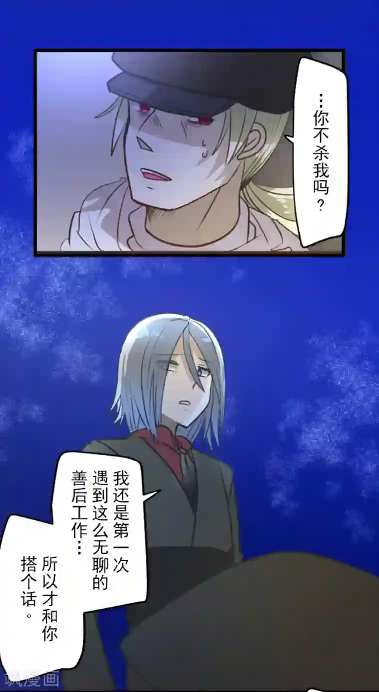 他和她的魔法契约第157话 露塔斯的祈愿