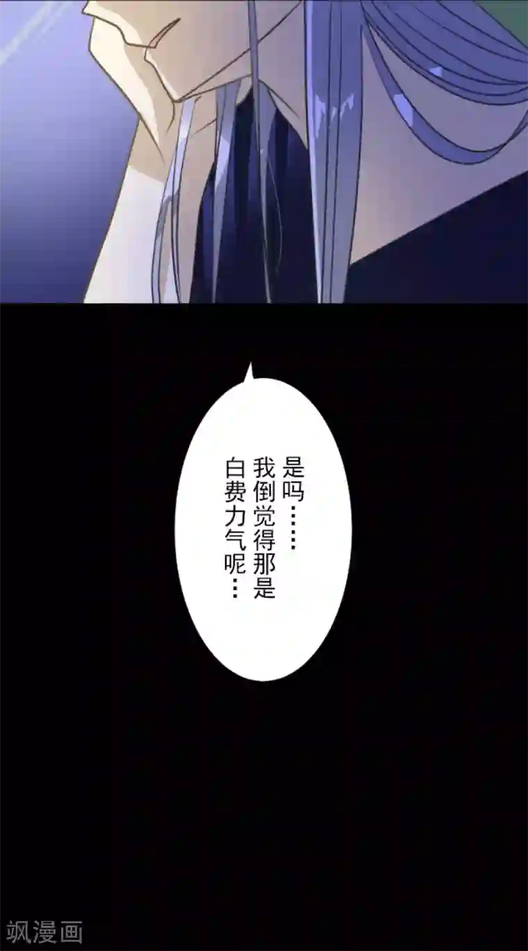 他和她的魔法契约第157话 露塔斯的祈愿
