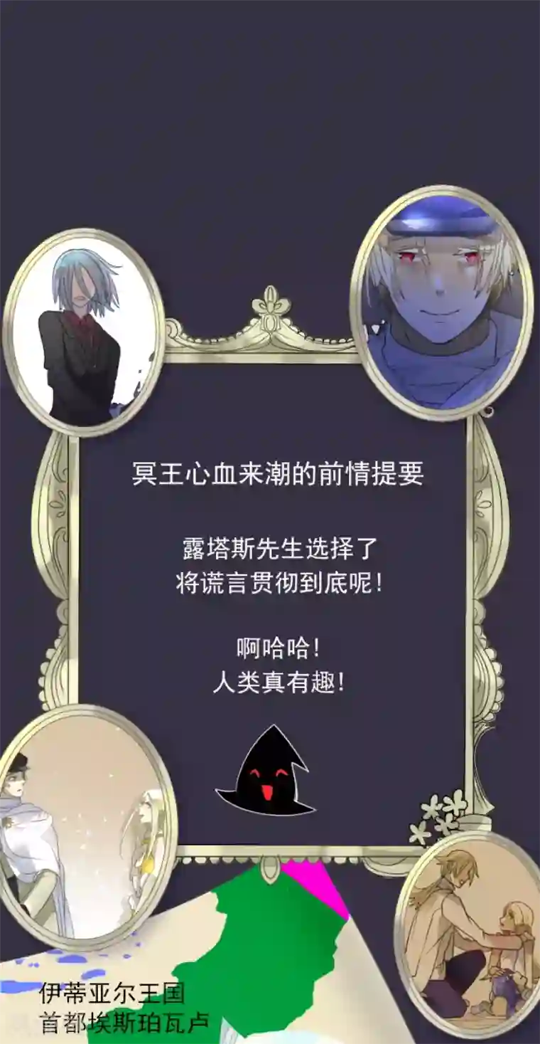 他和她的魔法契约第158话 展翅高飞