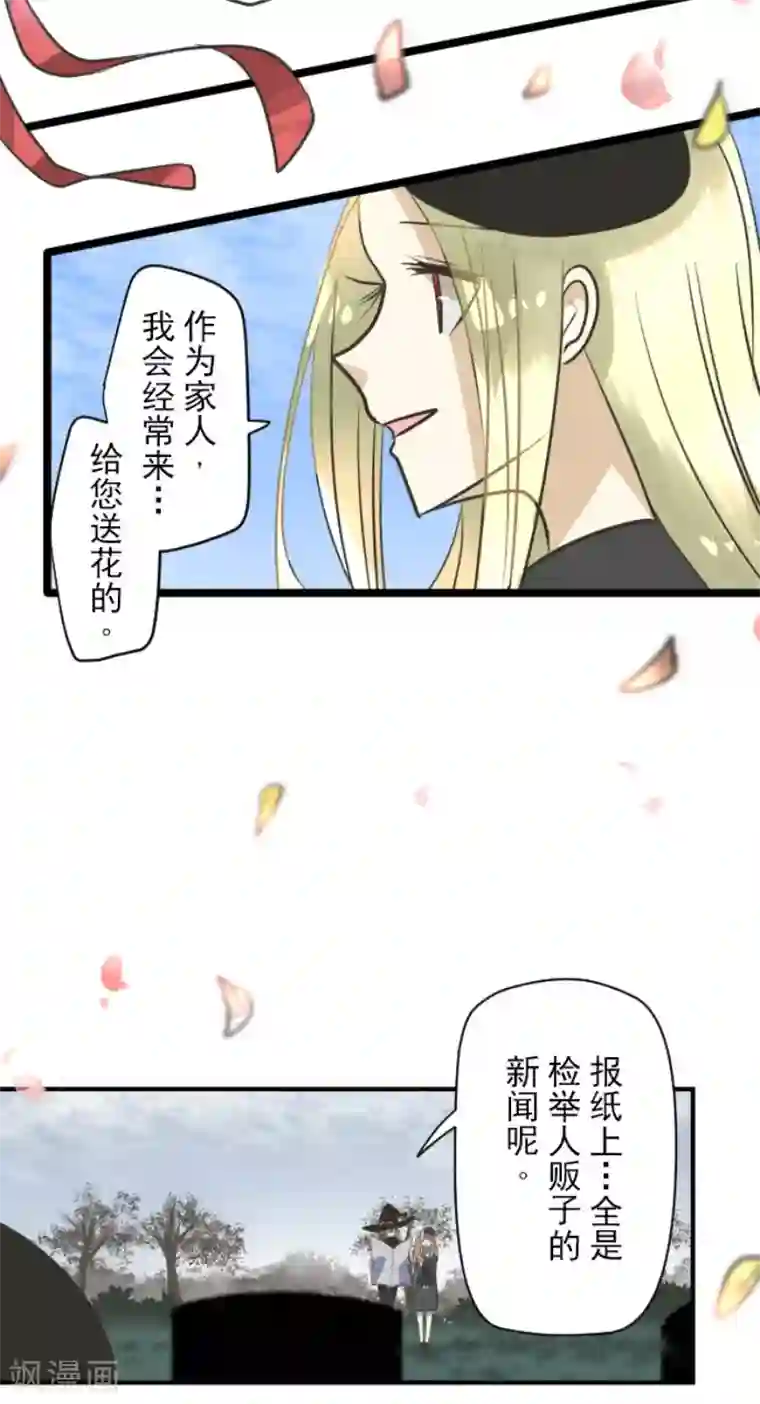 他和她的魔法契约第158话 展翅高飞