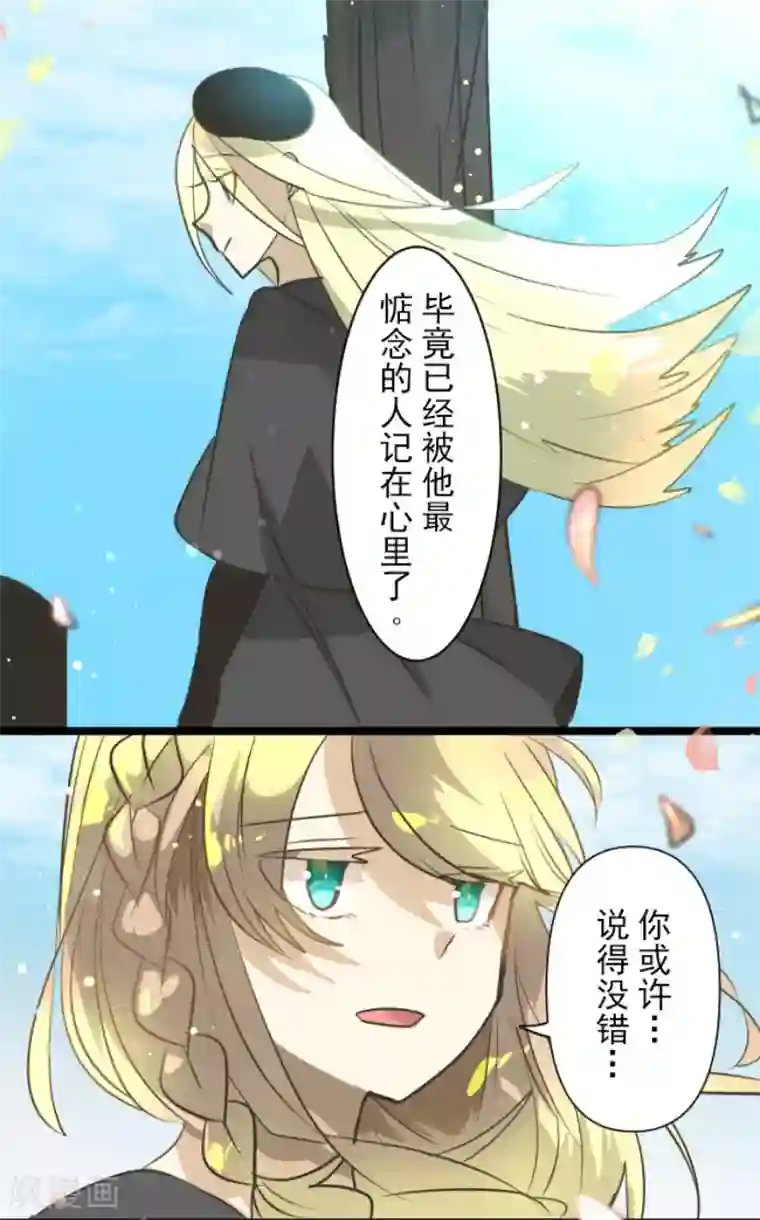 他和她的魔法契约第158话 展翅高飞