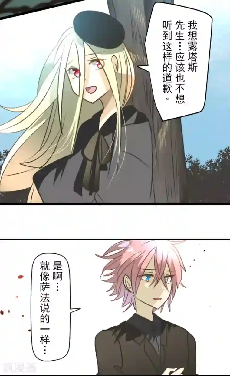 他和她的魔法契约第158话 展翅高飞