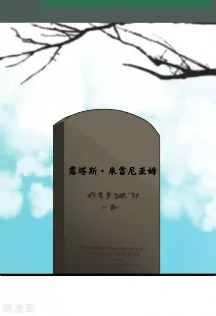 他和她的魔法契约第158话 展翅高飞