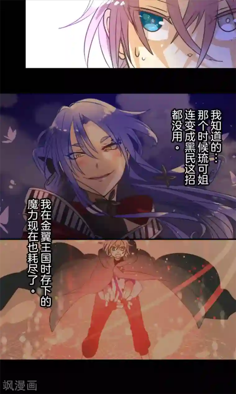 他和她的魔法契约第158话 展翅高飞