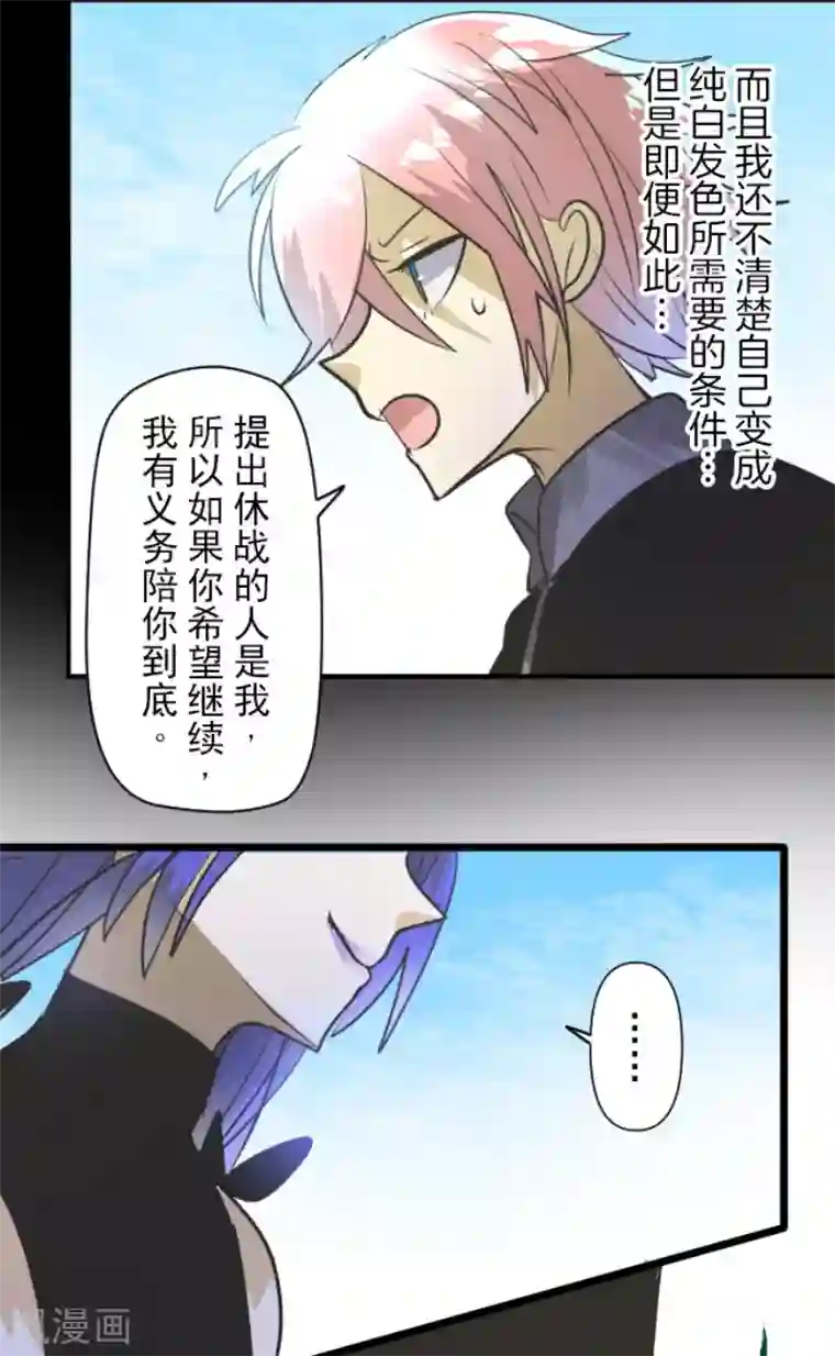 他和她的魔法契约第158话 展翅高飞