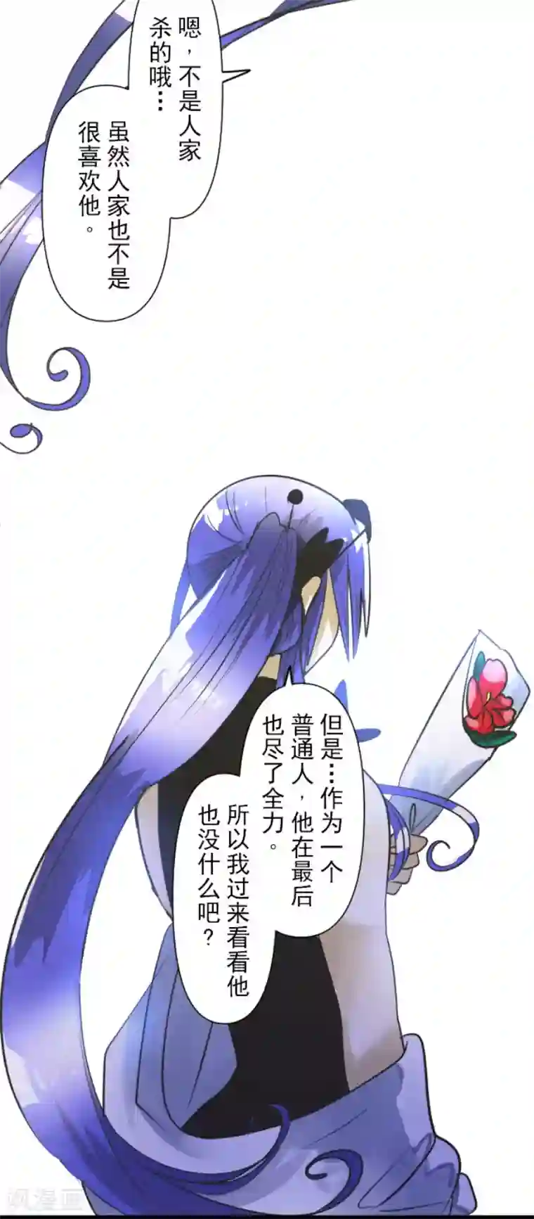 他和她的魔法契约第158话 展翅高飞