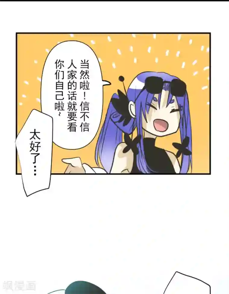 他和她的魔法契约第158话 展翅高飞