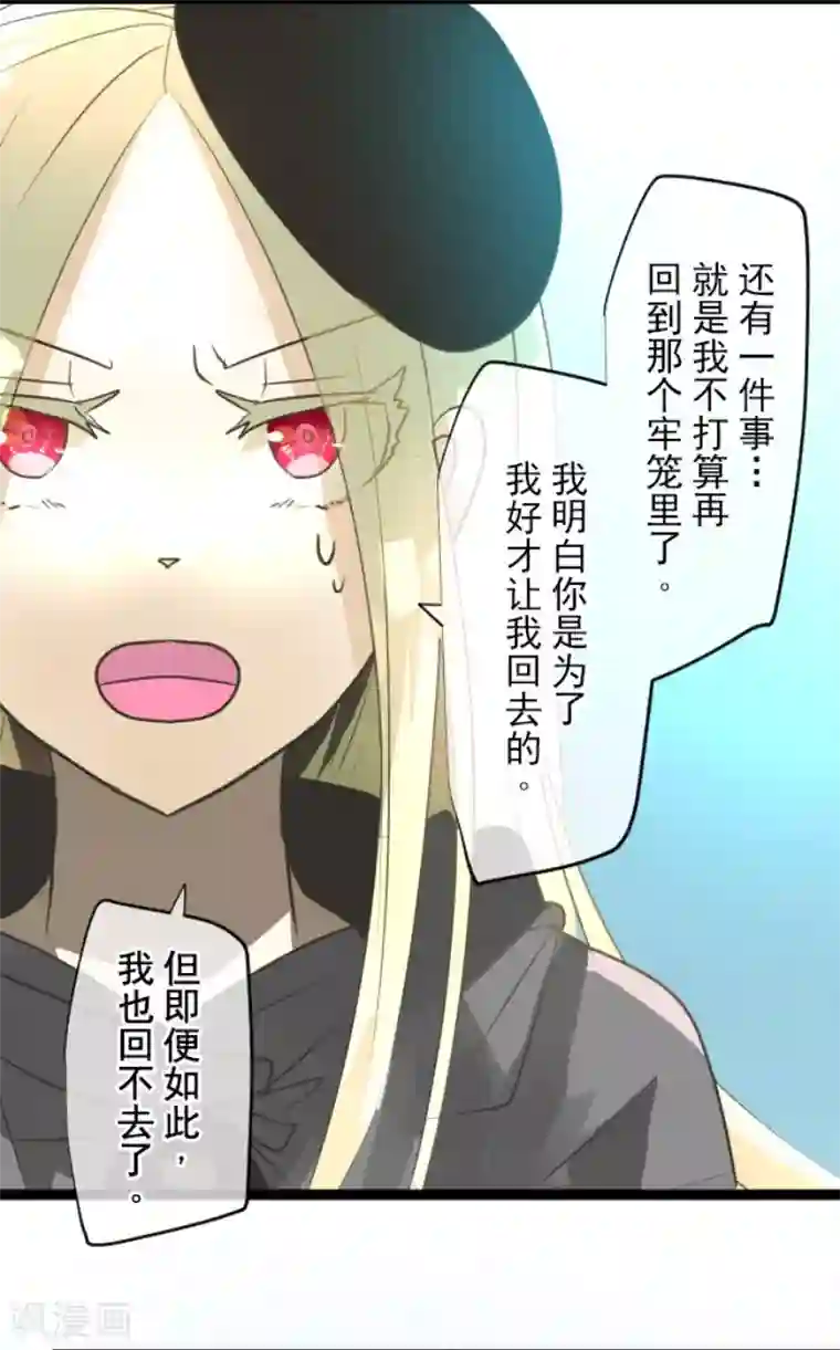 他和她的魔法契约第158话 展翅高飞