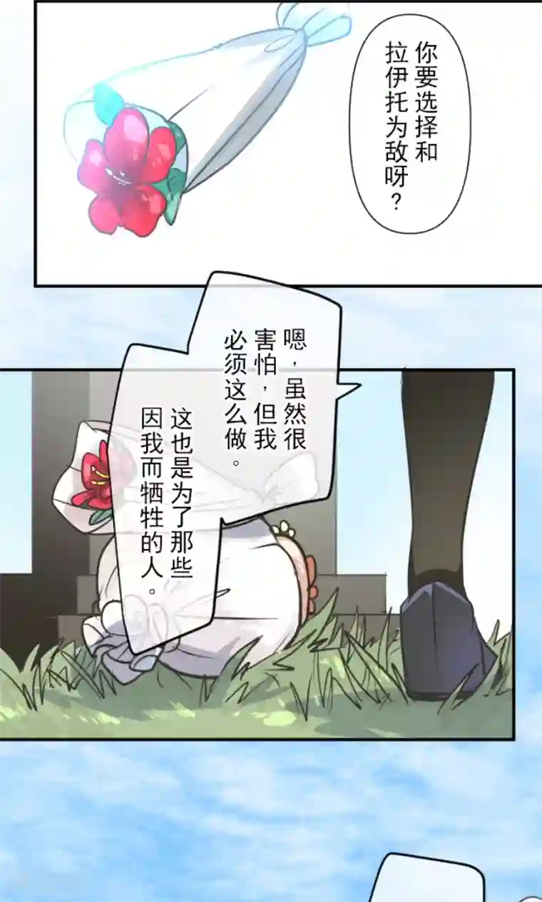 他和她的魔法契约第158话 展翅高飞