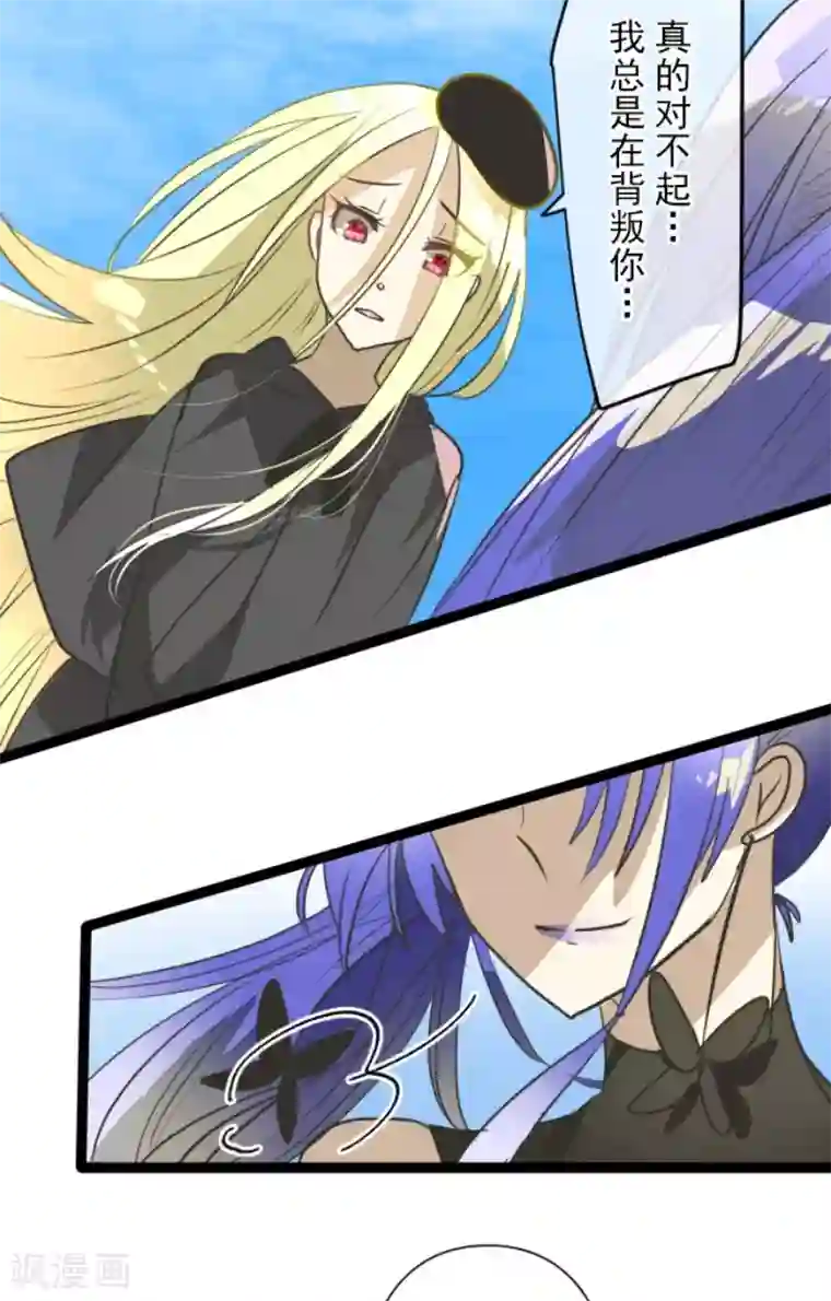 他和她的魔法契约第158话 展翅高飞