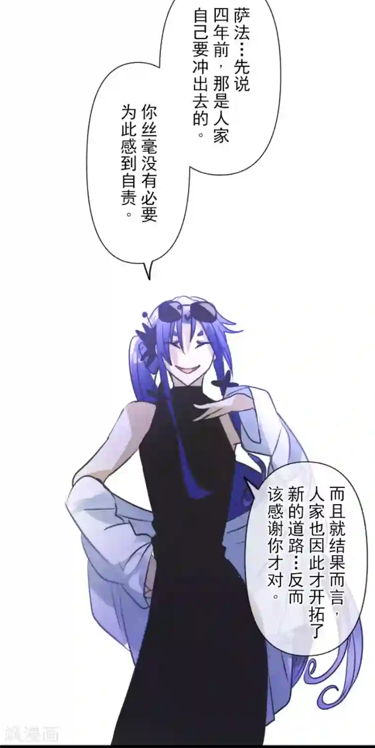 他和她的魔法契约第158话 展翅高飞