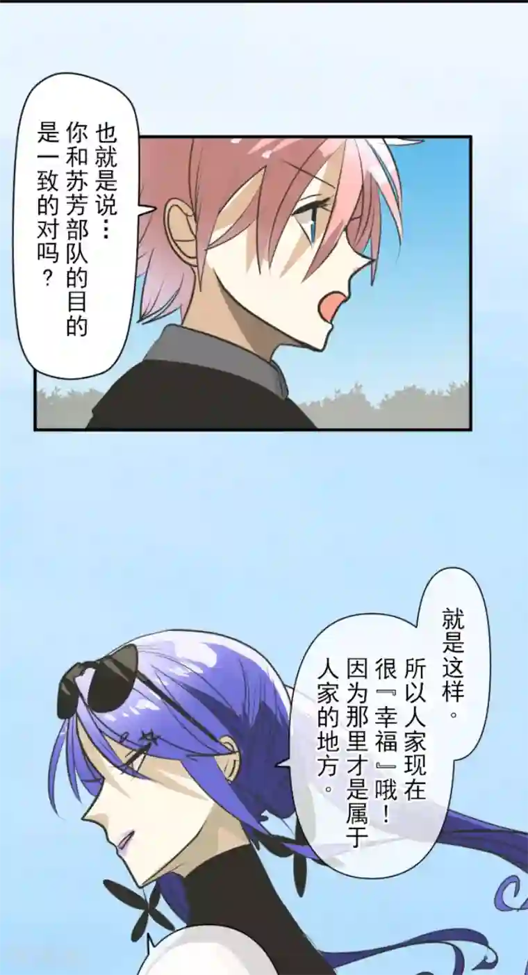 他和她的魔法契约第158话 展翅高飞