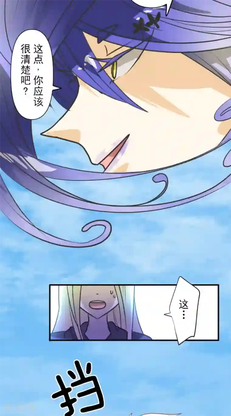 他和她的魔法契约第158话 展翅高飞