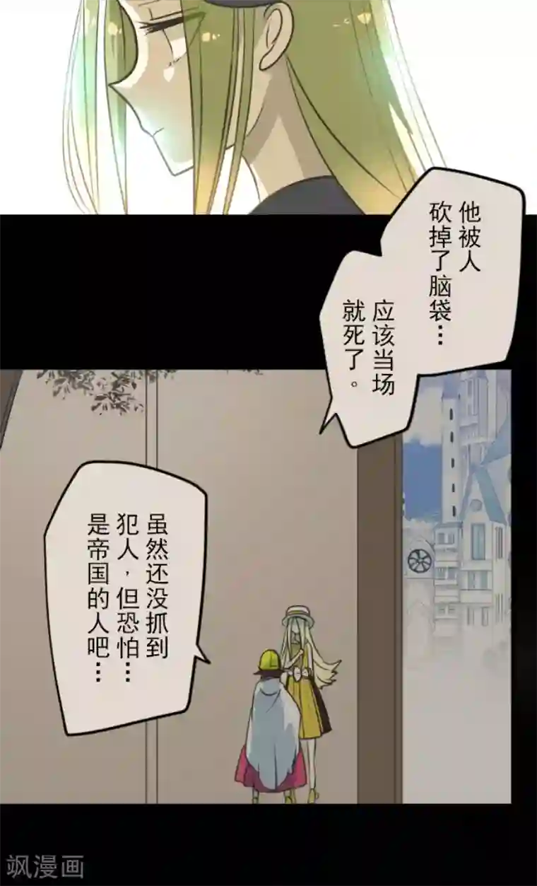 他和她的魔法契约第158话 展翅高飞